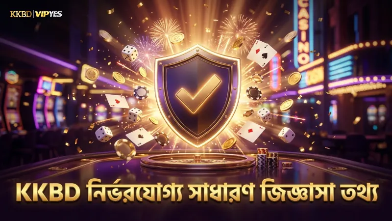 সাধারণ জিজ্ঞাসা বা FAQ থেকে দ্রুত সমস্যার সমাধান 3 নির্ভরযোগ্য KKBD সাধারণ জিজ্ঞাসা তথ্য ও নিরাপত্তা।
