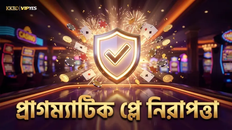 গেটস অফ অলিম্পাস খেলে বড় পুরস্কার পাওয়ার সুবিধা 3 প্রাগম্যাটিক প্লে স্পেসিফিকেশনের মোবাইল নিরাপত্তা ও আরটিপি ট্র্যাকিং