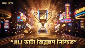 JILI গেম স্টুডিওর ডাটা বিশ্লেষণ করে সঠিক সিদ্ধান্ত নিন।