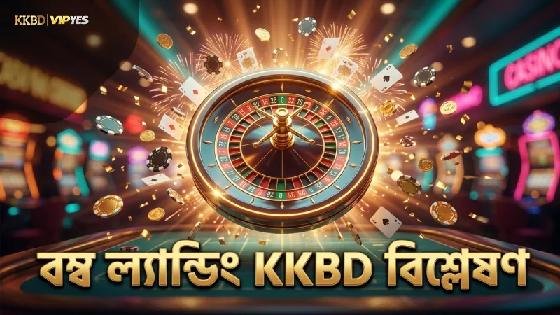 মিষ্টি বোনাঞ্জা খেলায় যে গোপন ট্রিকস কাজ করে 1 বম্ব ল্যান্ডিং মুহূর্তে সঠিক বিশ্লেষণ করুন KKBD সহ